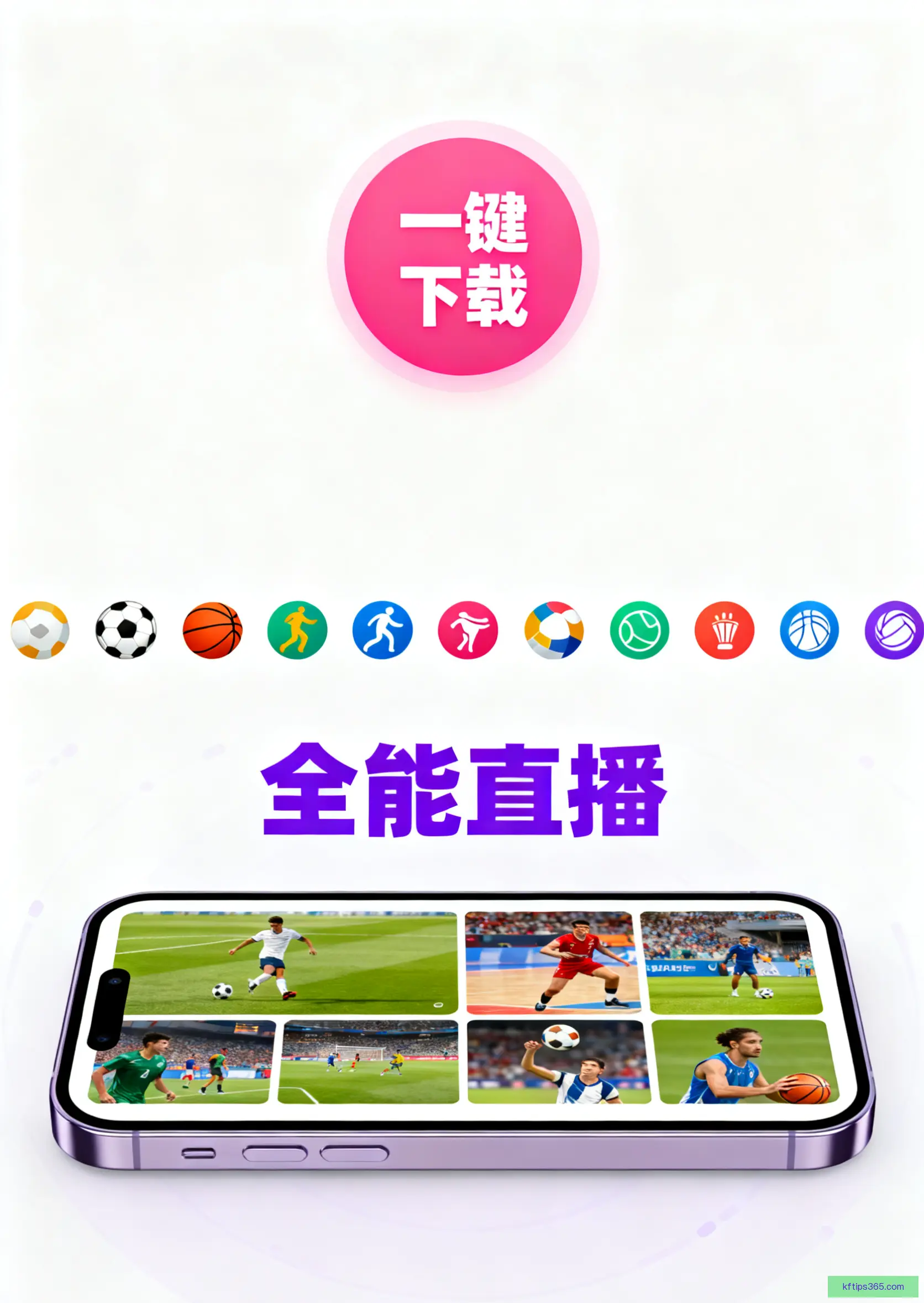 官方APP安装入口