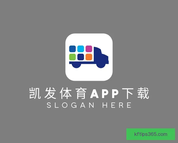 了解凯发体育app下载